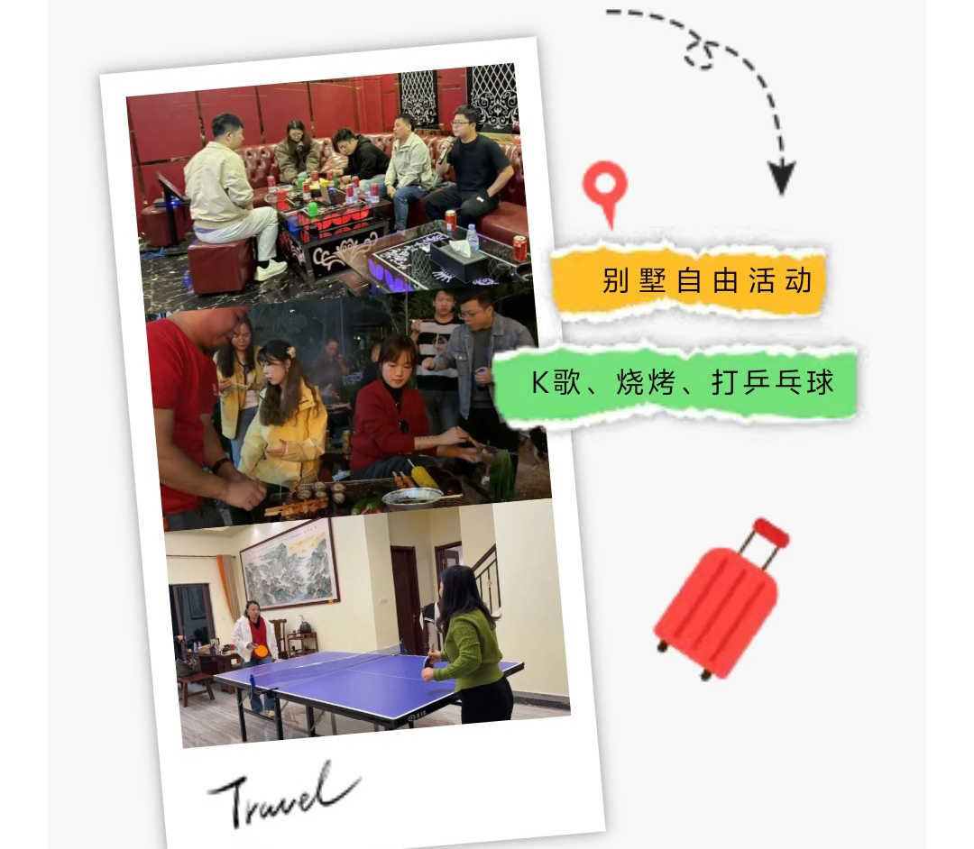 一禾科技惠州溫泉別墅團(tuán)建之旅